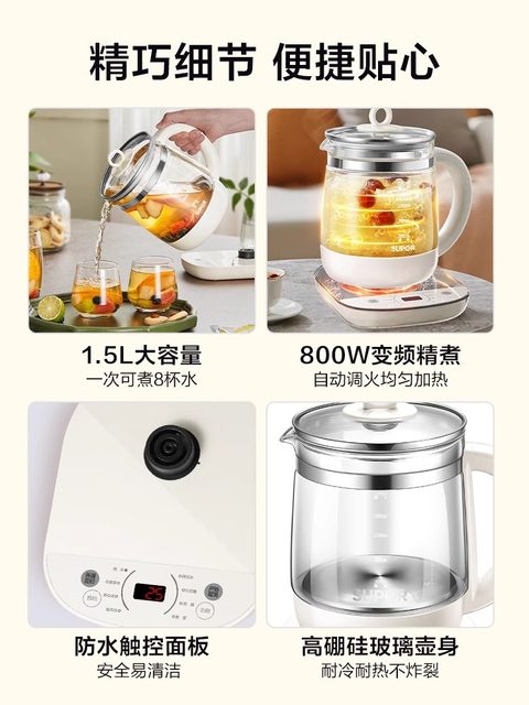 Supor Multifunctional Health Pot for Home Use, Glass Decoction and Tea Brewing Kettle, 2023 New Model, Small Office Water Boiling Kettle