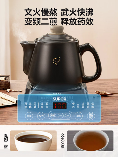 Supor Electric Herbal Decoction Pot, Fully Automatic Ceramic Medicine Pot for Home Use, Health Pot, Herbal Medicine Pot