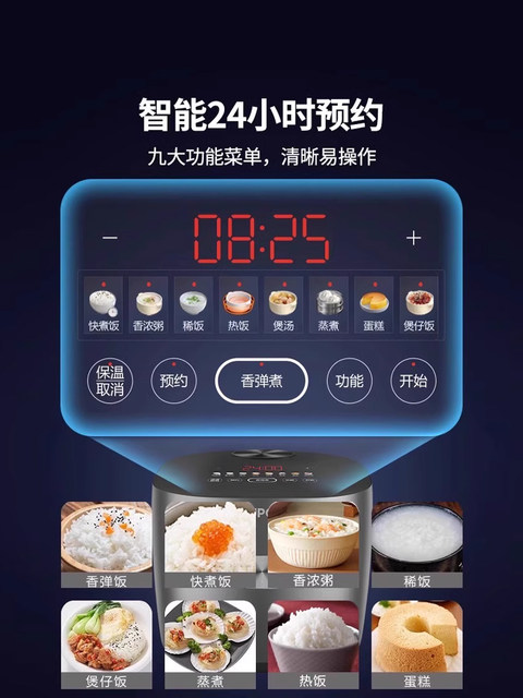 Supor's New Smart Multifunctional 3L Rice Cooker for Home Use with Thickened Pot, Suitable for 2-5 People, Large Capacity Rice Cooker