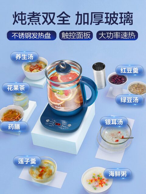 Supor Multifunctional Health Pot for Home Use, New Model Electric Kettle with Integrated Insulation, Flower Tea Pot, Electric Water Boiler, Tea Maker