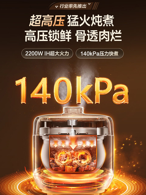 Supor's New Electric Pressure Cooker 5L Ultra-High Pressure Household Ih Heating 0 Fluoride 0 Coating Titanium Ceramic Pot Pressure Cooker Genuine Product