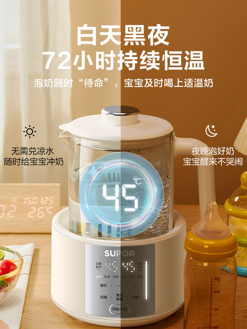 Supor Constant Temperature Electric Kettle for Home Use, Smart Constant Temperature Milk Warmer, Baby Milk Heater, Specially Designed for Infants