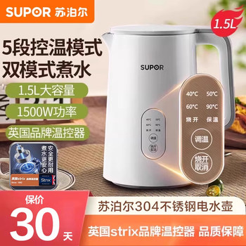 Supor Constant Temperature Electric Kettle for Home Use, Multi-Stage Insulation, Integrated Fully Automatic Stainless Steel Kettle