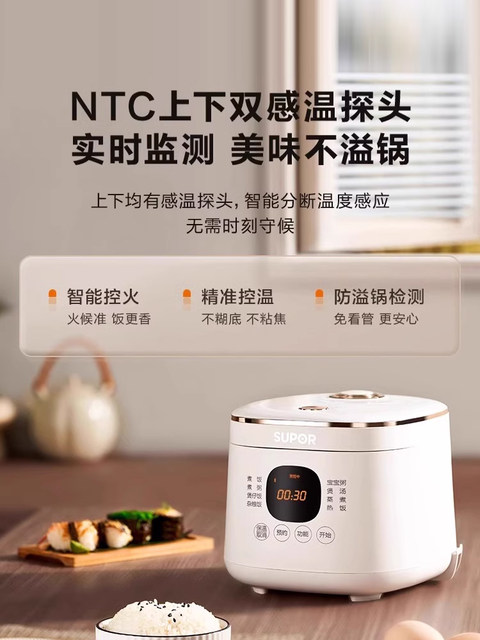 Supor Electric Rice Cooker for 2-3 People, Mini Rice Cooker for Home Use, Small Automatic Multifunctional Smart Model for Dormitory, New Model