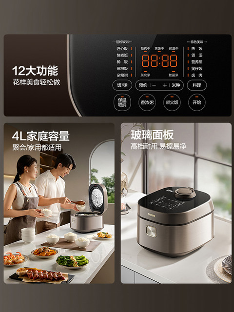 Supor Electric Rice Cooker with Rotating Flame Technology, New Model, 0 Fluoride, Titanium Clay Pot, Suitable for 3 to 4 People, Ih Three-Dimensional Heating