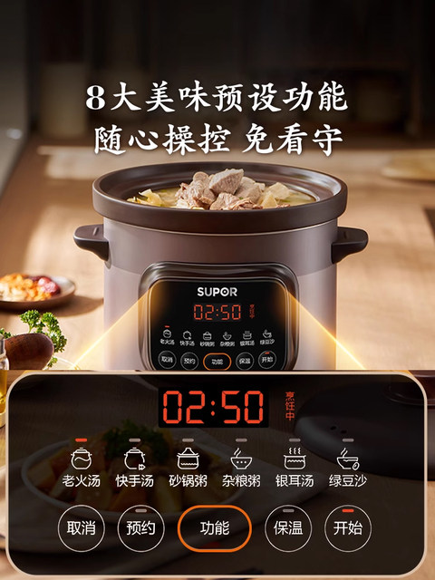 Supor Electric Slow Cooker for Home Use, Electric Clay Pot for Soup, Fully Automatic Purple Clay Porridge Cooker, Ceramic Stewing Pot, Genuine Product