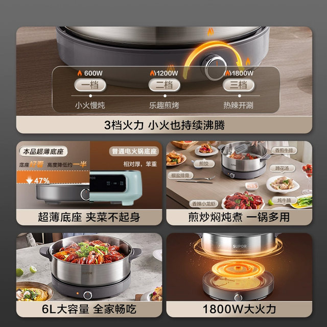 Supor Electric Hot Pot, Detachable Electric Frying Pan, Multi-Functional Cooking Pot for Frying and Stir-Frying, 2024 New Model