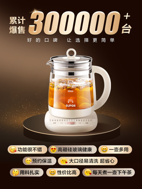 Supor Health Pot for Stewing and Boiling, Multifunctional for Home and Office, Small Electric Kettle for Boiling Water and Heating Tea, 2025 New Model