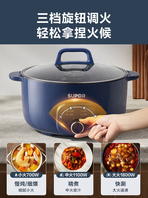 Supor electric hot pot household electric cooking pot multi-functional all-in-one electric cooking pot electric heating pot new electric frying pot 6L
