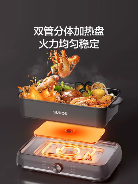 Supor Electric Hot Pot for Home Use, Multifunctional Cooking Appliance, Detachable Type, Specifically for Grilling Meat and Fish, Steaming, Boiling, Frying, and Stir-Frying