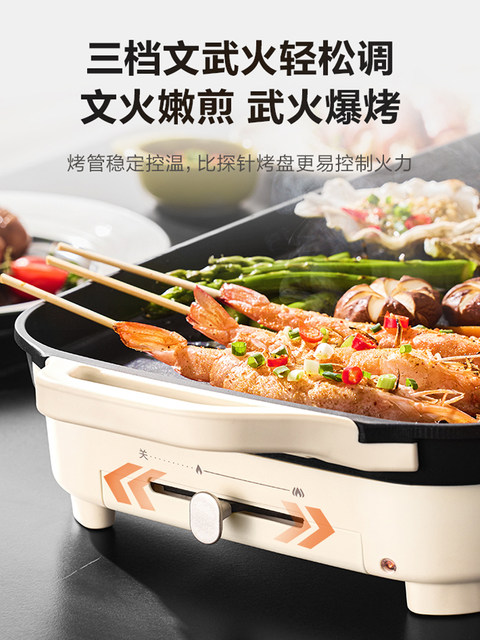 Supor Electric Grill Pan for Home Use, Non-Stick Electric Barbecue Grill, Indoor Low-Smoke Electric Grill Pot