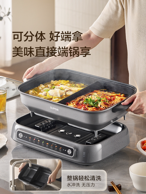 Supor Electric Hot Pot High-End Dual-Purpose Pot for Hot Pot, Grilling, Steaming, and Cooking, Multifunctional Household Detachable Cooking Pot, 2025 New Model