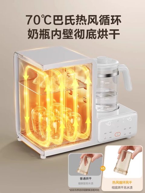 Supor Milk Mixer, Baby Ultraviolet Sterilization Cabinet, Sterilization, Milk Preparation, Drying, Four-In-One Multifunctional All-In-One Machine