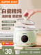 Supor Electric Stew Pot for Home Use, Small Size, Ceramic Pot for Cooking Porridge, Soup, and Stew, Fully Automatic