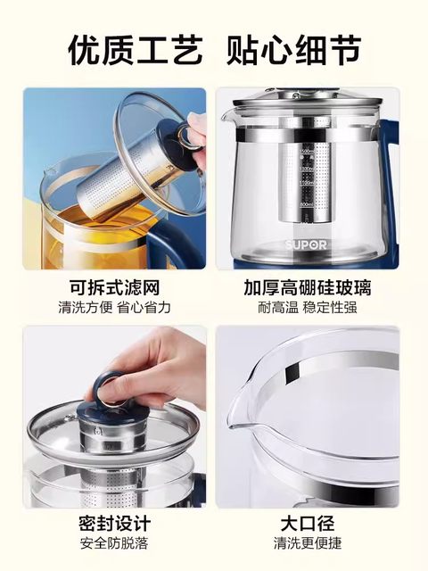 Supor Multifunctional Health Pot for Home Use, New Model Electric Kettle with Integrated Insulation, Flower Tea Pot, Electric Water Boiler, Tea Maker