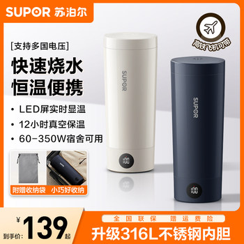 Supor Portable Electric Water Boiling Cup, Thermos Cup, 316L Small Mini Travel Heating Cup for Home Use
