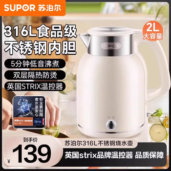 Supor Electric Kettle with Constant Temperature, 316L Stainless Steel, Fully Automatic, Integrated Insulation, Water Boiling Kettle for Home Use