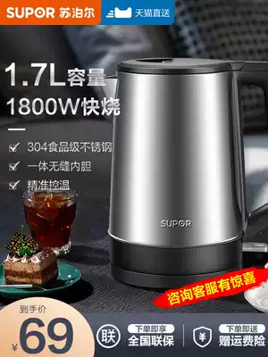 Supor electric kettle household kettle heat preservation integrated full automatic boiling kettle opening kettle 304 stainless steel