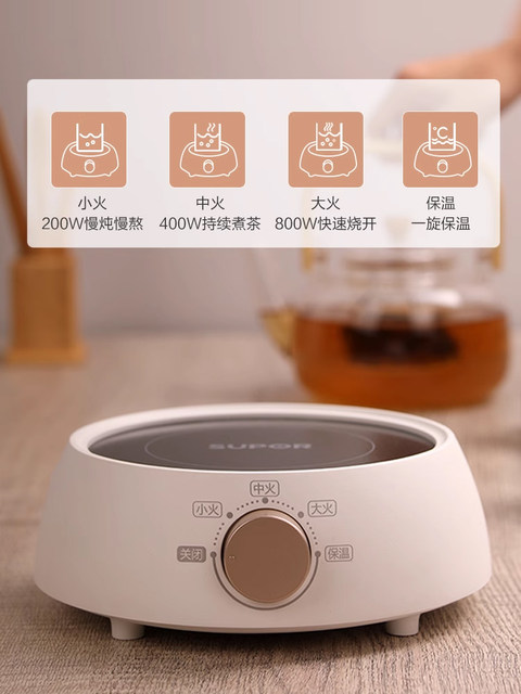 Supor Electric Ceramic Stove New Model Tea Maker for Home Use, Multifunctional Mini Small Induction Cooker for Boiling Water and Brewing Tea