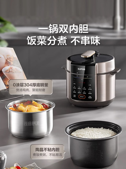 Supor Electric Pressure Cooker 5L Large Capacity Household Pressure Cooker 2025 New Model Genuine Official Flagship Store