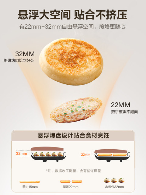 Supor electric pancake pan household double-sided heating pancake pan pancake deepening and enlarging the electric pancake stall new official authentic product