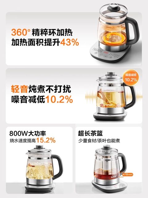Supor health pot household multifunctional stew all-in-one office glass tea maker kettle 2025 new style