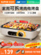 Supor barbecue household electric grill non-stick electric barbecue grill kebab electromechanical oven indoor light smoke barbecue pot