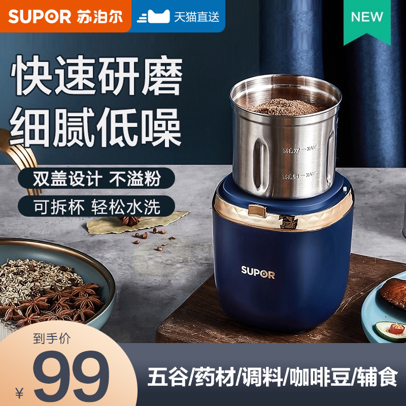 Supoir Shredders Household Small Flour Milling Machine Chinese Herbal Medicine Powder Beating Machine Ultrafine Grinding Machine Medicinal Herbs Five Grain Miscellaneous Grain