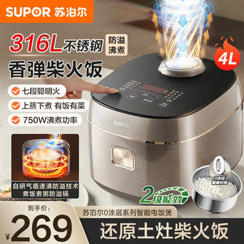 Supor Electric Rice Cooker for Home Use, 0-Coating, 4L Smart Rice Cooker for 3-4 People, Official Flagship Genuine Product with 316L Inner Pot