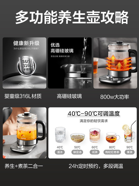 Supor Health Pot for Home Use, Multifunctional Tea Kettle, Small Office-Sized 316 Stainless Steel Tea Maker, Water Boiling Kettle