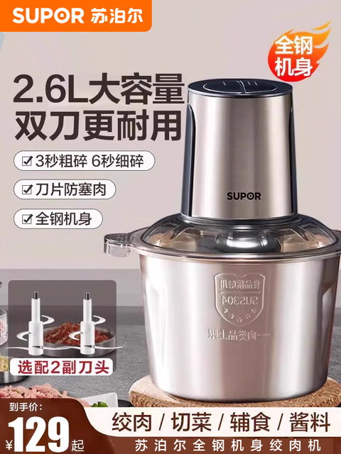 Supor Meat Grinder for Home Use, Fully Automatic Multifunctional Electric Small Meat Mincer, Meat Grinding Machine for Household Use