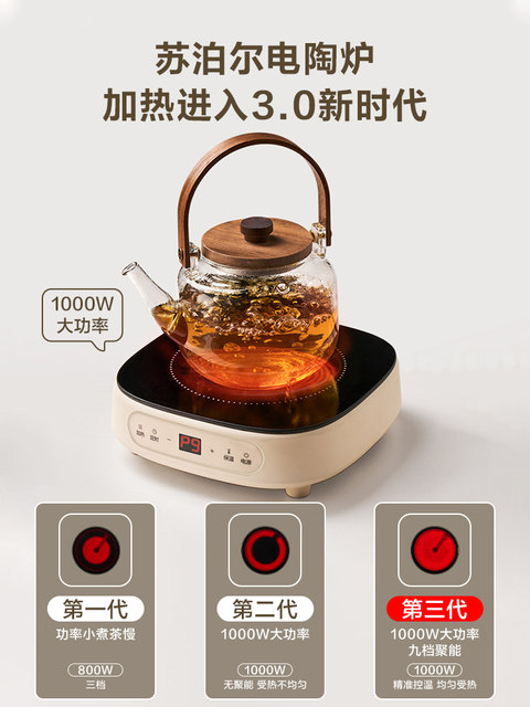 Supor electric ceramic stove tea stove high power new mini health pot household induction cooker small official genuine