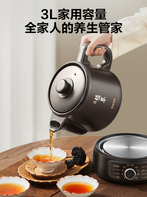 Supor Electric Herbal Medicine Decocting Pot, Fully Automatic Medicine Boiling Electric Clay Pot, Traditional Household Ceramic Medicine Pot, New Genuine Product