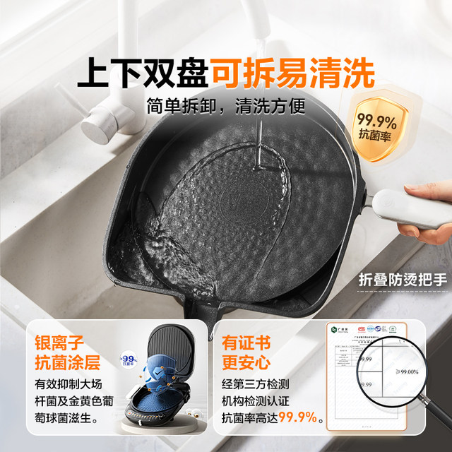 Supor Electric Griddle for Home Use, Double-Sided Heating, Detachable and Washable, 2024 New Model, Enlarged and Deepened Electric Frying Pan, Official Genuine Product
