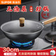 Supor Iron Wok for Home Use, Hammered Texture Cooking Pot, Traditional Non-Coated Chef's Pot, Suitable for Gas Stove, Fine Iron, Wrought Iron Pot