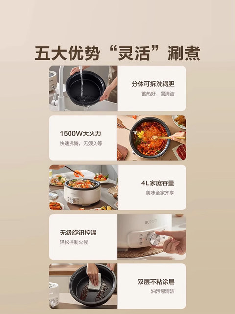 Supor Electric Hot Pot, Household Electric Cooking Pot, Multifunctional Dormitory Electric Pot, Detachable Electric Hot Pot, Integrated Electric Frying Pan