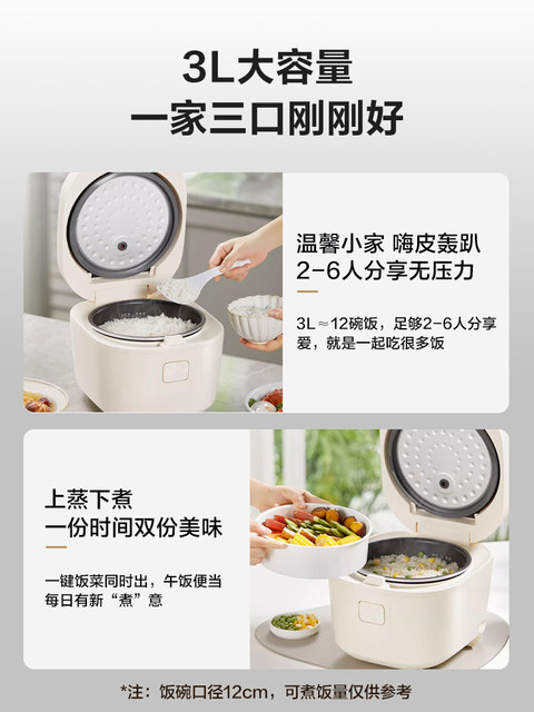 Supor Electric Rice Cooker for Home Use, Suitable for 3-4 People, Small Multifunctional Rice Cooker, 3L Mini Rice Cooker, Official Flagship Genuine Product