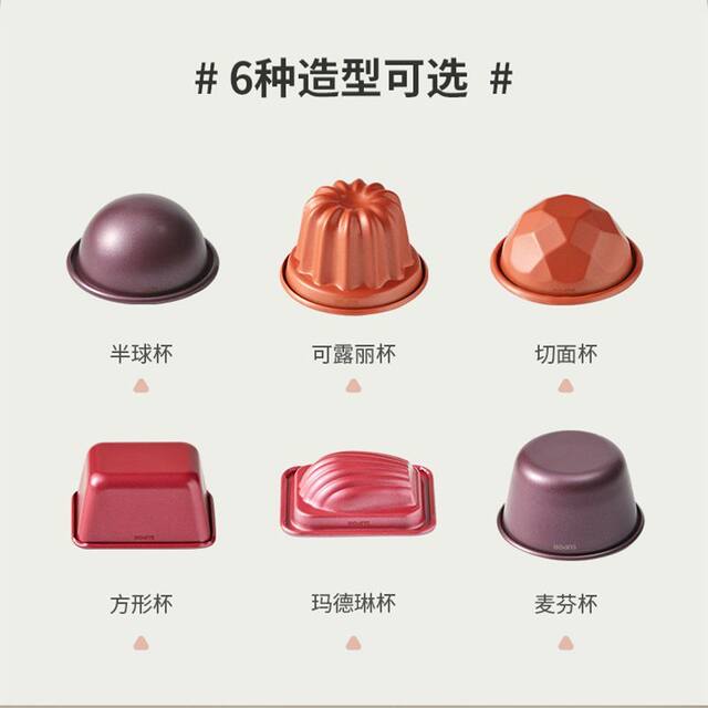 Supor Cake Mold Household Set Oven Tray Baking Tools Baby Food Supplement Small Bread Mold Cookware