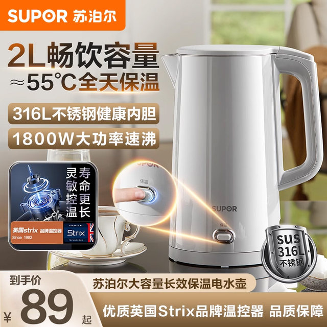 Supor Electric Kettle 2024 New Model for Home Use, 316L Stainless Steel, Integrated Water Boiling and Insulation, Large Capacity
