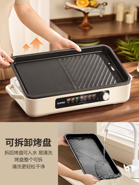 Supor Electric Grill Pan for Home Use, Non-Stick Electric Barbecue Grill, Kebab Machine, Indoor Low-Smoke Electric Grill Pot for Family Use