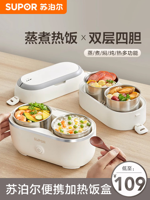 Supor Electric Heating Lunch Box, Plug-In, Insulated, Self-Heating, Portable, Perfect for Office Workers and Lazy People
