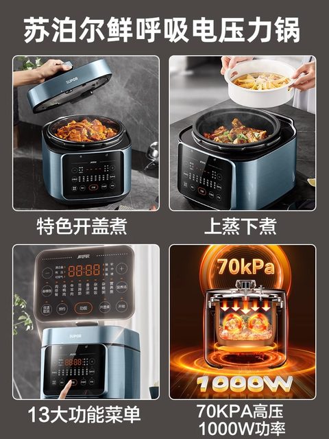 Supor Electric Pressure Cooker for Home Use, 5L Large Capacity, Dual Pot High-Pressure Cooker, Multifunctional Rice Cooker, Smart New Model