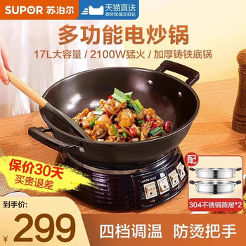 Supor Multifunctional Electric Hot Pot for Cooking, Household Electric Hot Pot, Steamer, Electric Frying Pan, Frying, Cooking, and Steaming All-In-One Electric Pot
