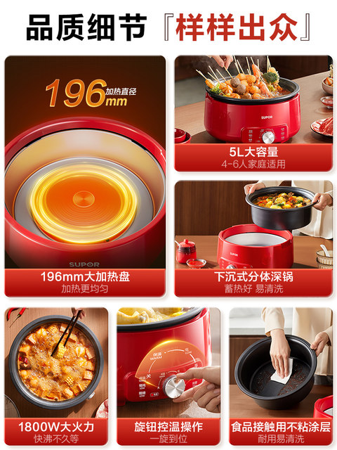 Supor Electric Hot Pot Detachable Household Electric Cooking Pot for Frying, Grilling, and Boiling, Multifunctional Non-Stick Official Genuine New Model