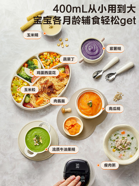 Supor Small Multifunctional Meat Grinder for Babies, Stainless Steel Baby Food Processor, New Model