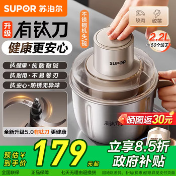 Supor Meat Grinder for Home Use, Multifunctional Stainless Steel Electric Food Processor, Fully Automatic Meat Mincer and Food Chopper, 2025 New Model
