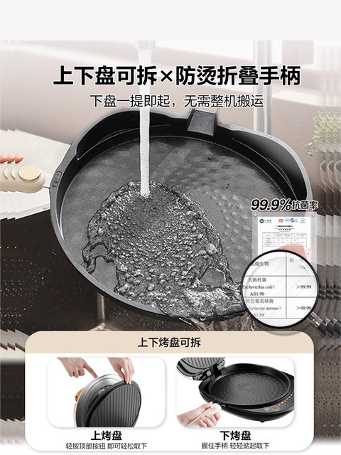 Supor Electric Griddle with Double-Sided Heating for Home Use, Fully Automatic, Detachable and Washable, Enlarged and Deepened Griddle, Genuine Product