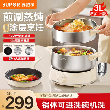 Supor Electric Hot Pot for Home Use, 0-Coating Detachable Electric Cooking Pot, Stainless Steel Multifunctional Induction Cooker, Dedicated for Hot Pot