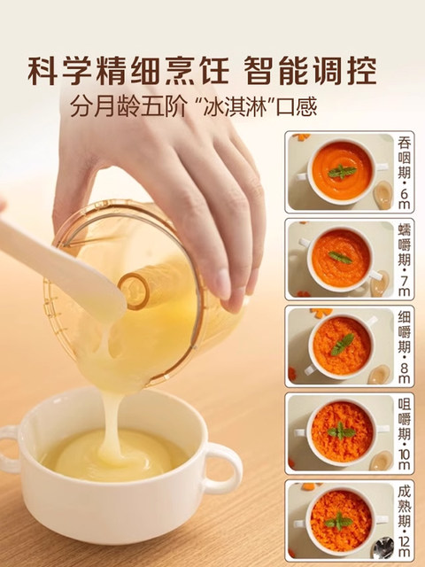 Supor Multi-Functional Baby Food Processor for Different Age Groups, Steam and Cook Rice Cereal, Specialized Tool for Making Puree