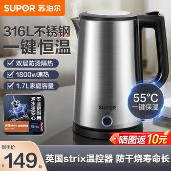 Supor 2025 New Model Electric Kettle 316L Stainless Steel Household Automatic Power-Off and Heat Preservation Integrated Kettle
